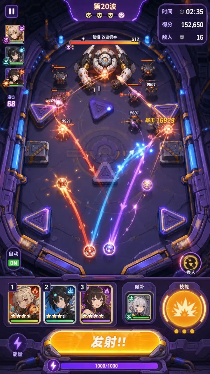 我是弹珠王游戏截图3