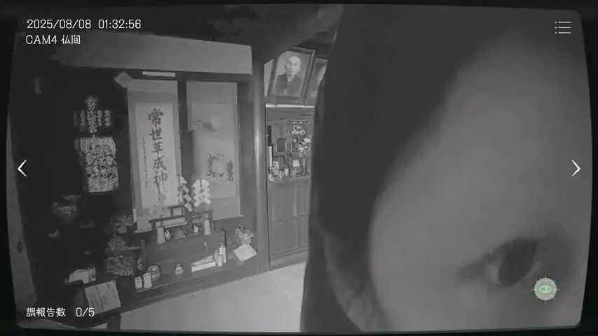 日本事故物件监视协会游戏截图4
