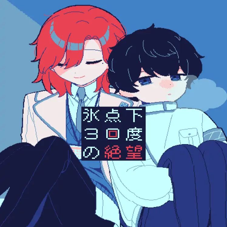 冰点下30度的绝望（幽灵工作室汉化移植） icon
