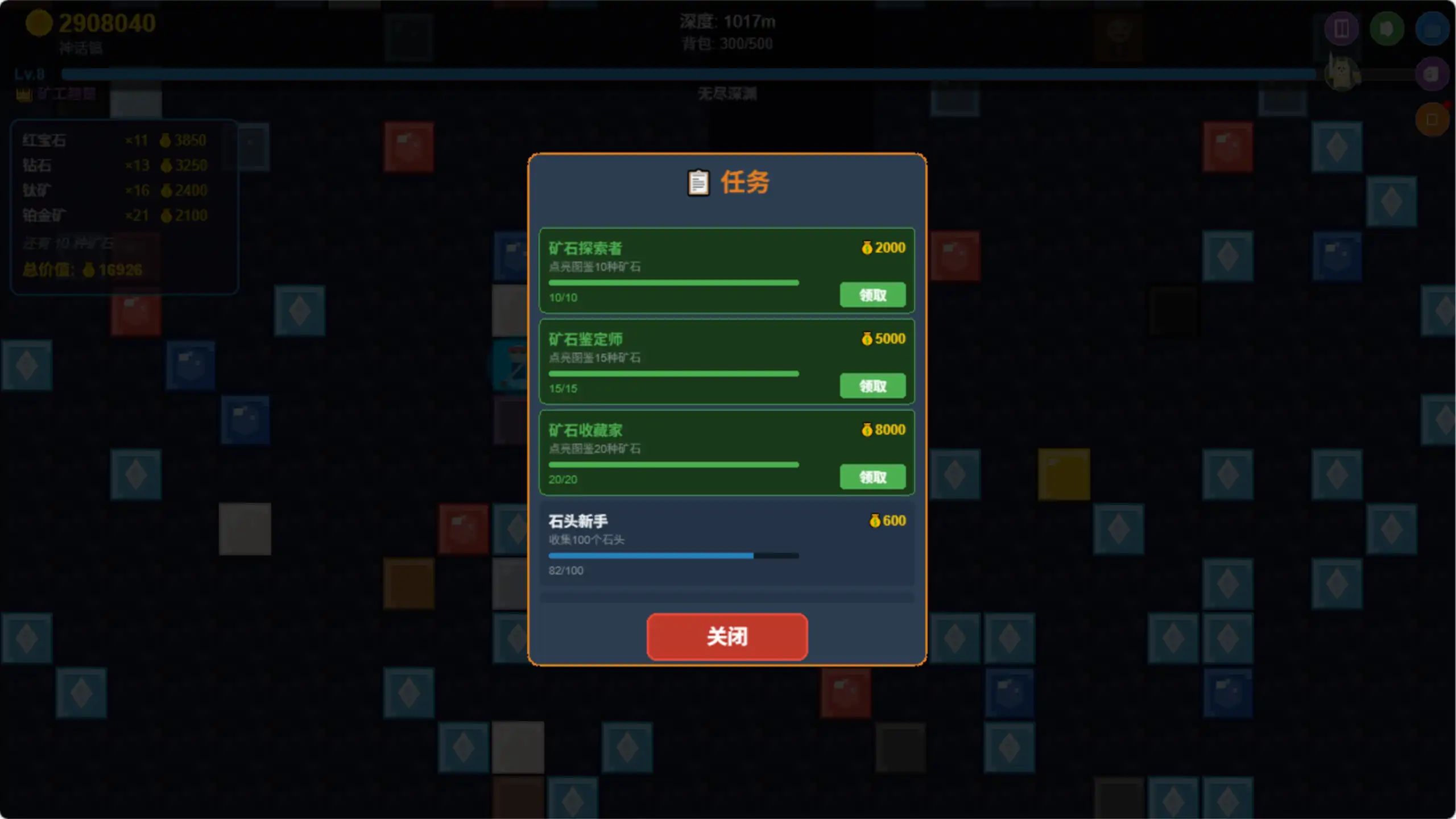 我的刀盾狗挖空这座矿游戏截图4