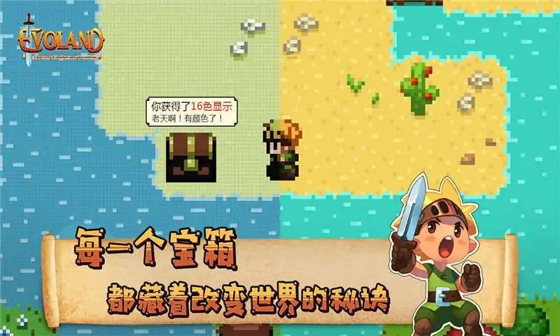 进化之地游戏截图4