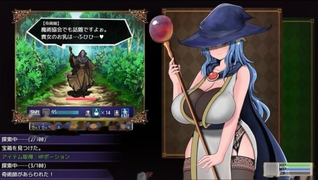 尚未完全堕落的魔女与令人担忧的公会会长 完堕ちし游戏截图2