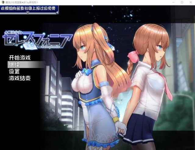 魔法少女天穹法妮雅 Ver56.5 魔改汉 icon