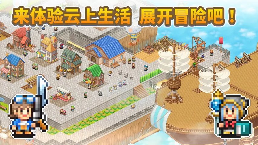 飞空艇探险物语游戏截图2