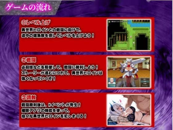 催○戦記〜異世界転生編〜游戏截图5