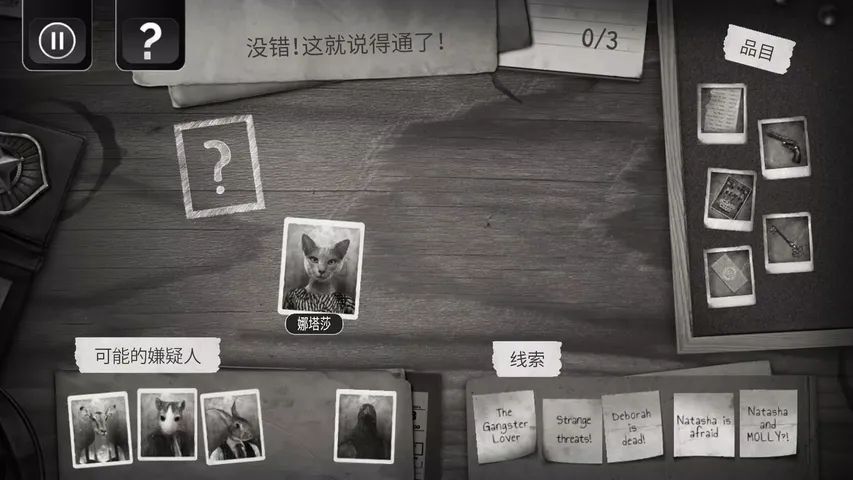 公鸡神探游戏截图3