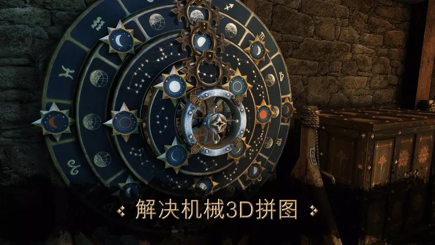 达芬奇密室游戏截图2