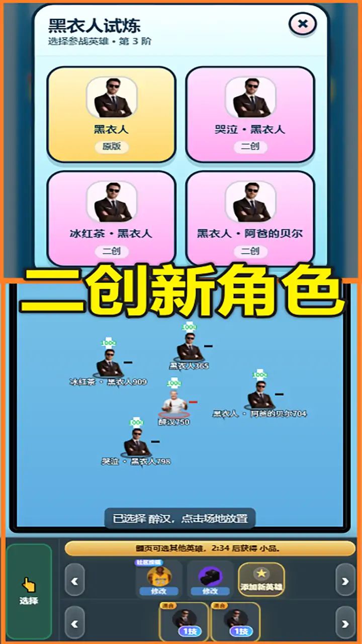 Polo小球-自定义英雄游戏截图3