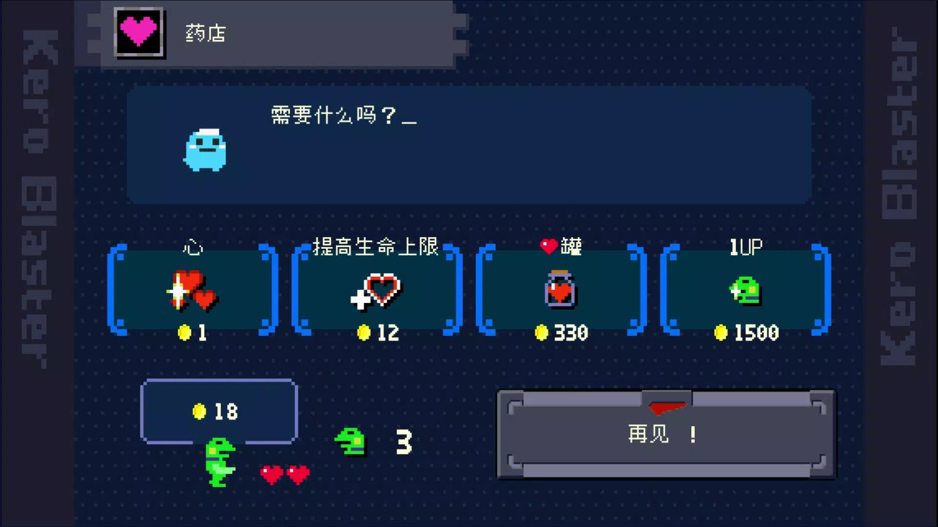 青蛙爆破者游戏截图5