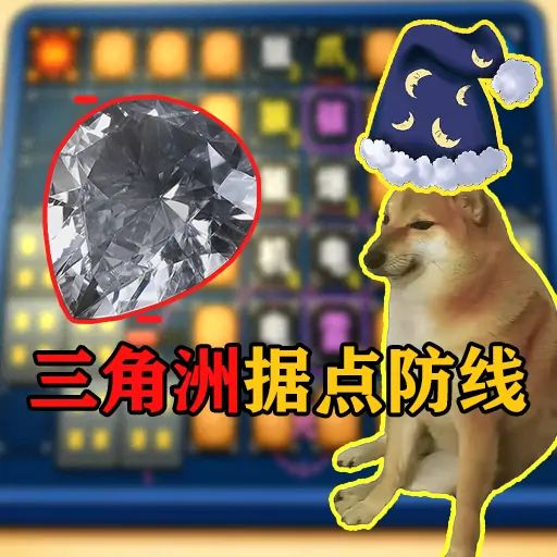 三角洲据点防线 icon
