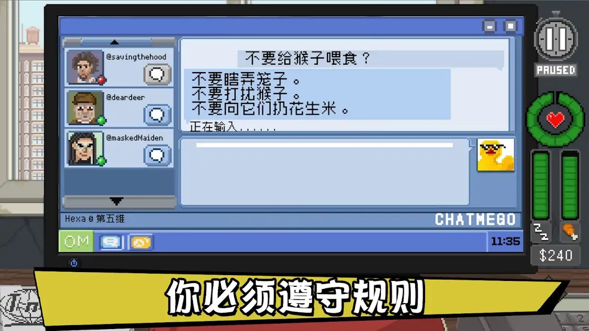 不要喂猴子游戏截图6