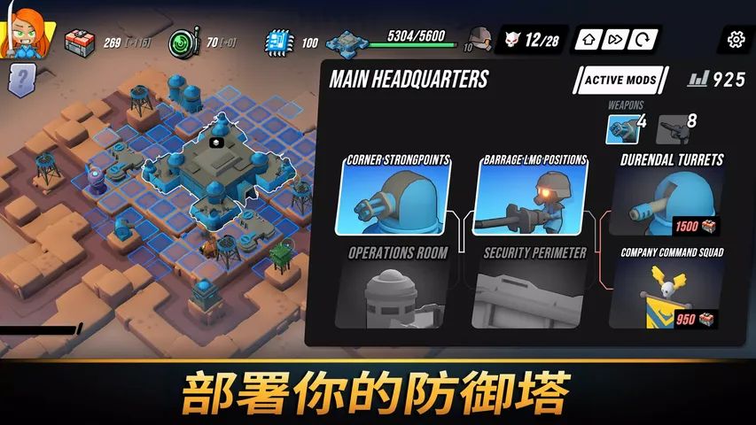 塔之统治游戏截图5