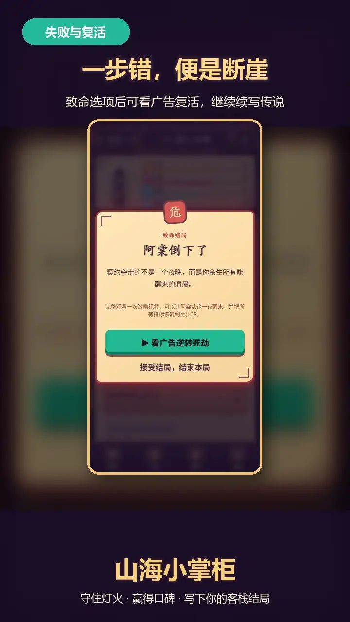 山海小掌柜游戏截图4
