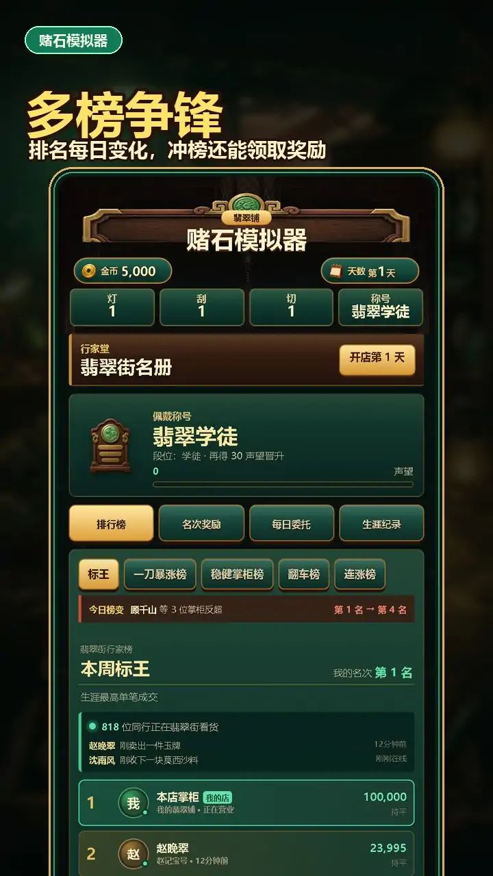 赌石模拟器游戏截图5