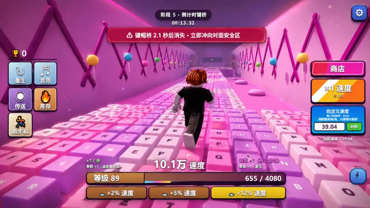 +1速度键盘ASMR跑酷游戏截图5