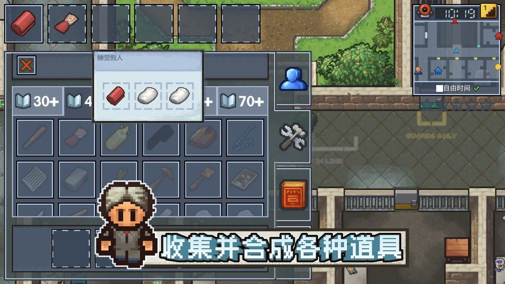 逃脱者:困境突围(付费版)游戏截图4