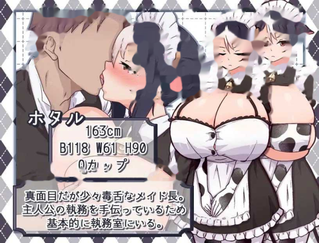 牛娘女仆的牛奶咖啡厅/牛娘メイドのミルクカ游戏截图2