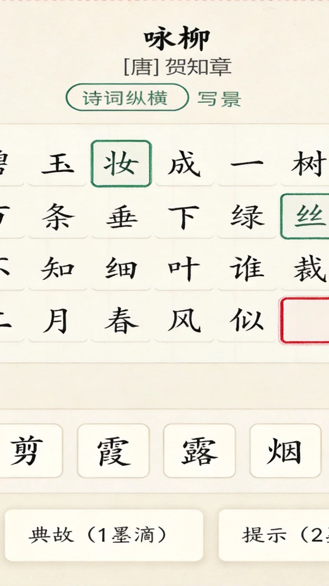 博古通今游戏截图5