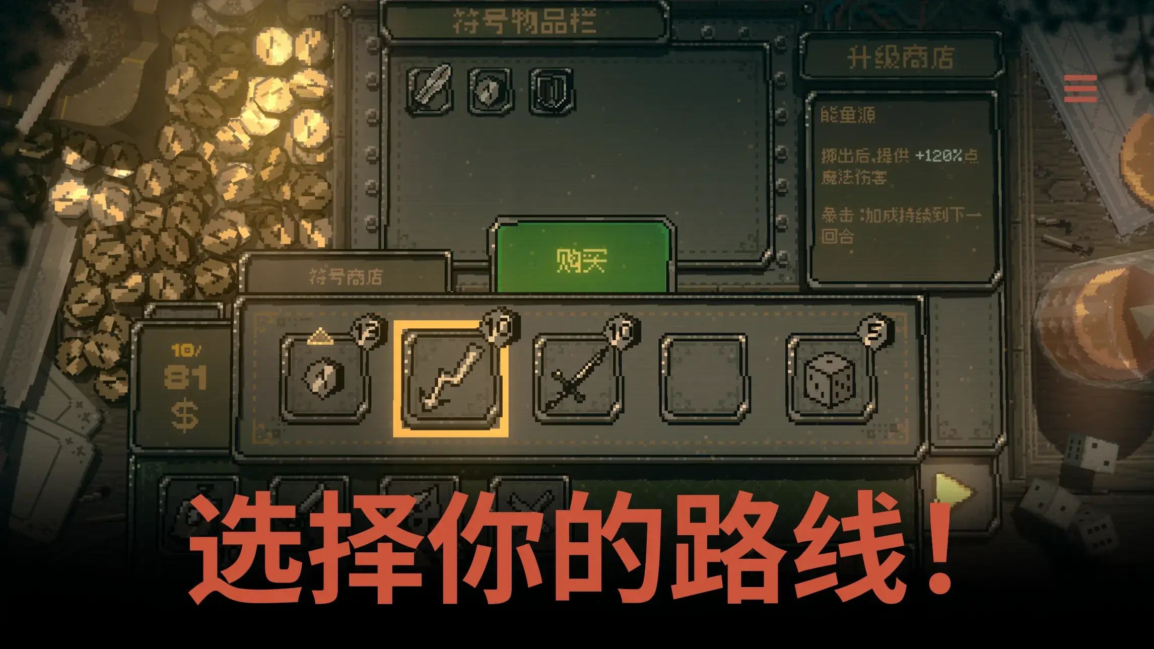 命运转轮游戏截图4