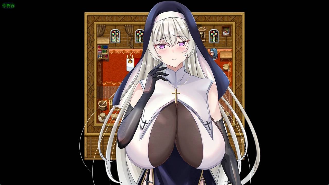爆乳修女艾莉婭游戏截图3