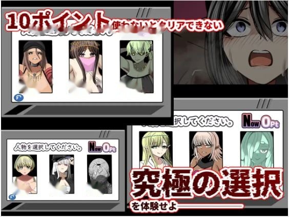 你会选择哪个团体进行汗流浃背的性爱？~无限NTR游戏截图2