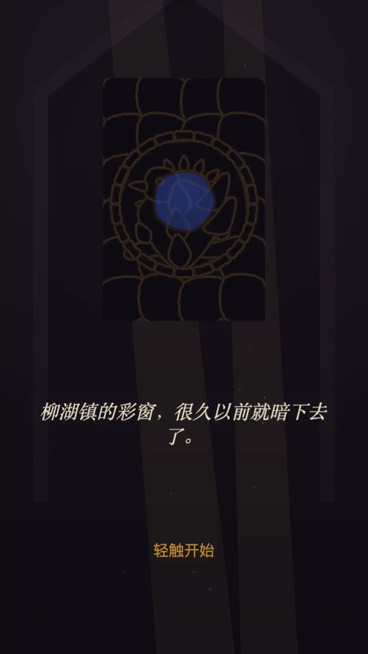 拼好窗游戏截图2