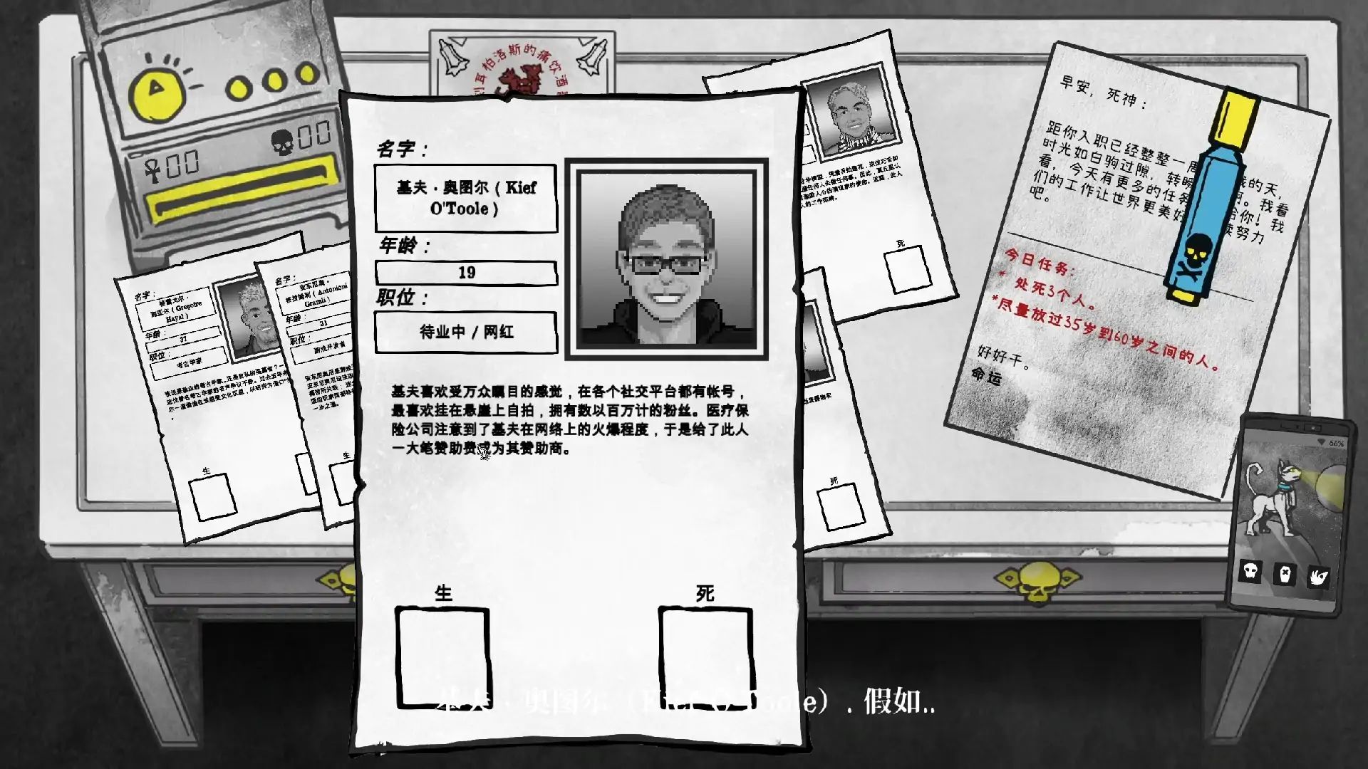 死亡与税赋游戏截图6