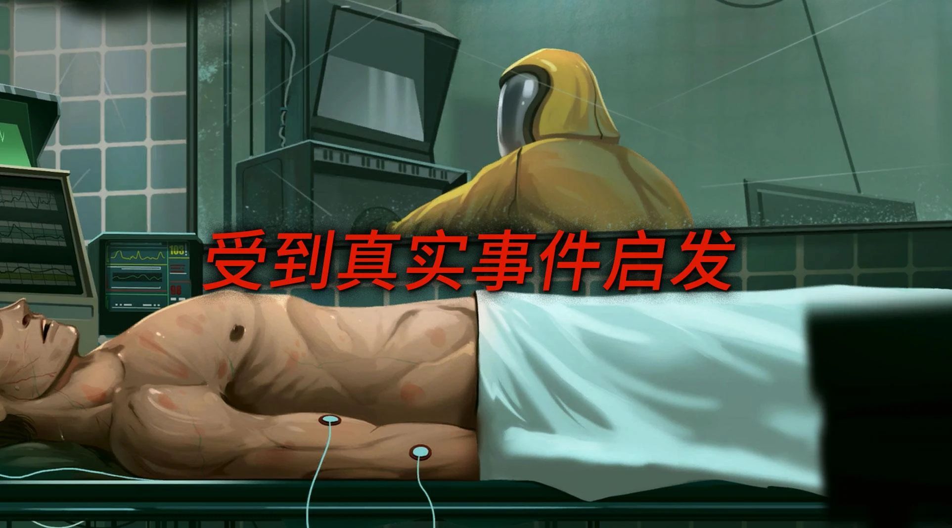 死无对证游戏截图2