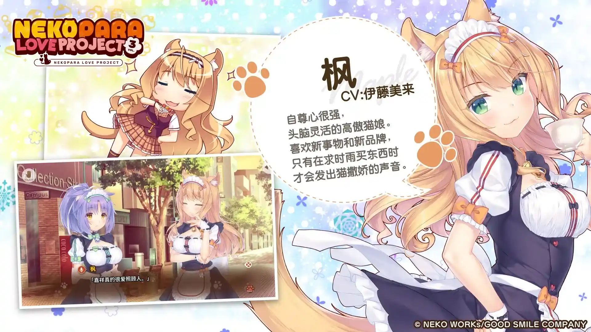 猫娘乐园第3卷游戏截图4
