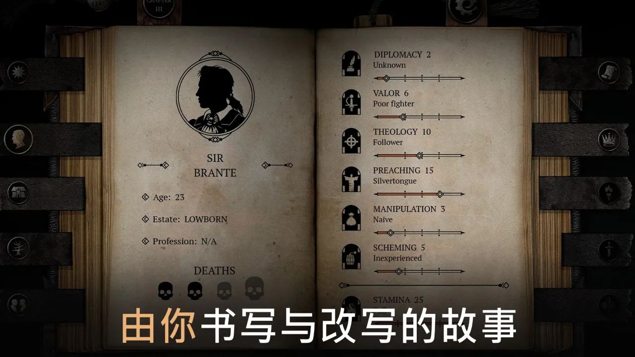 布兰特爵士的生平与苦难游戏截图4