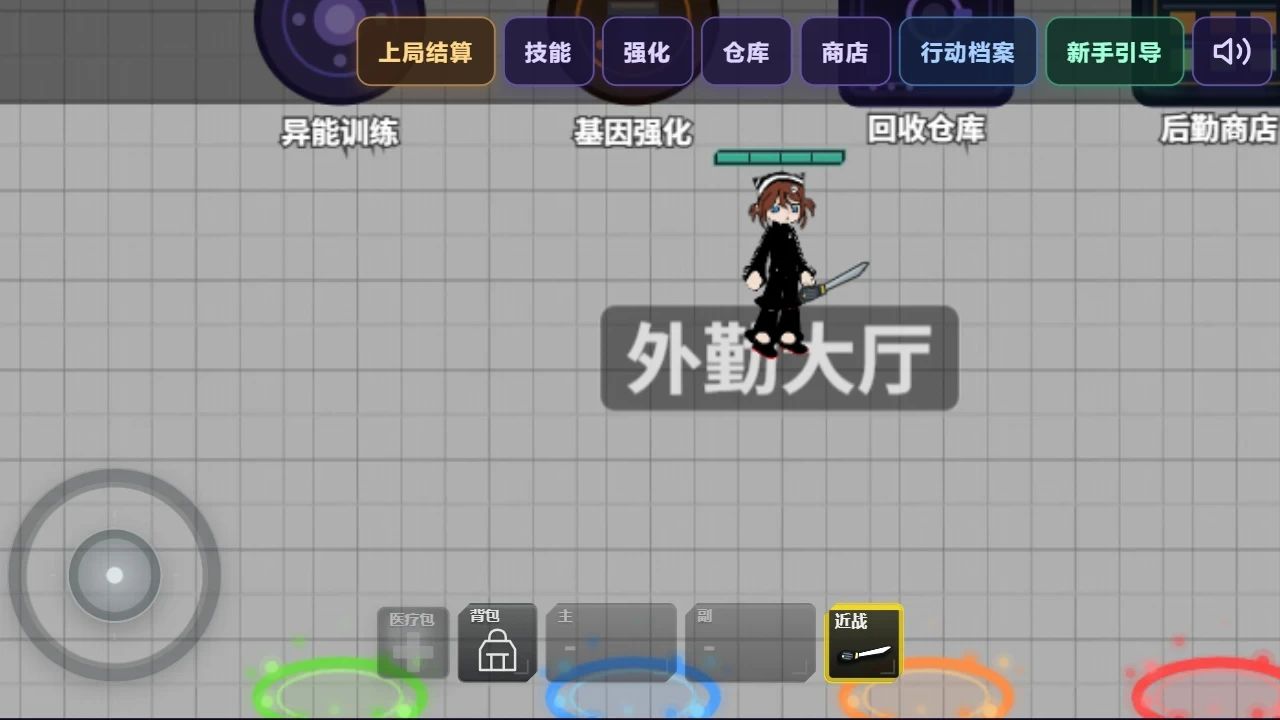 超能行动：清扫禁区游戏截图5
