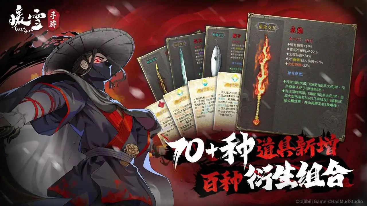 暖雪游戏截图4