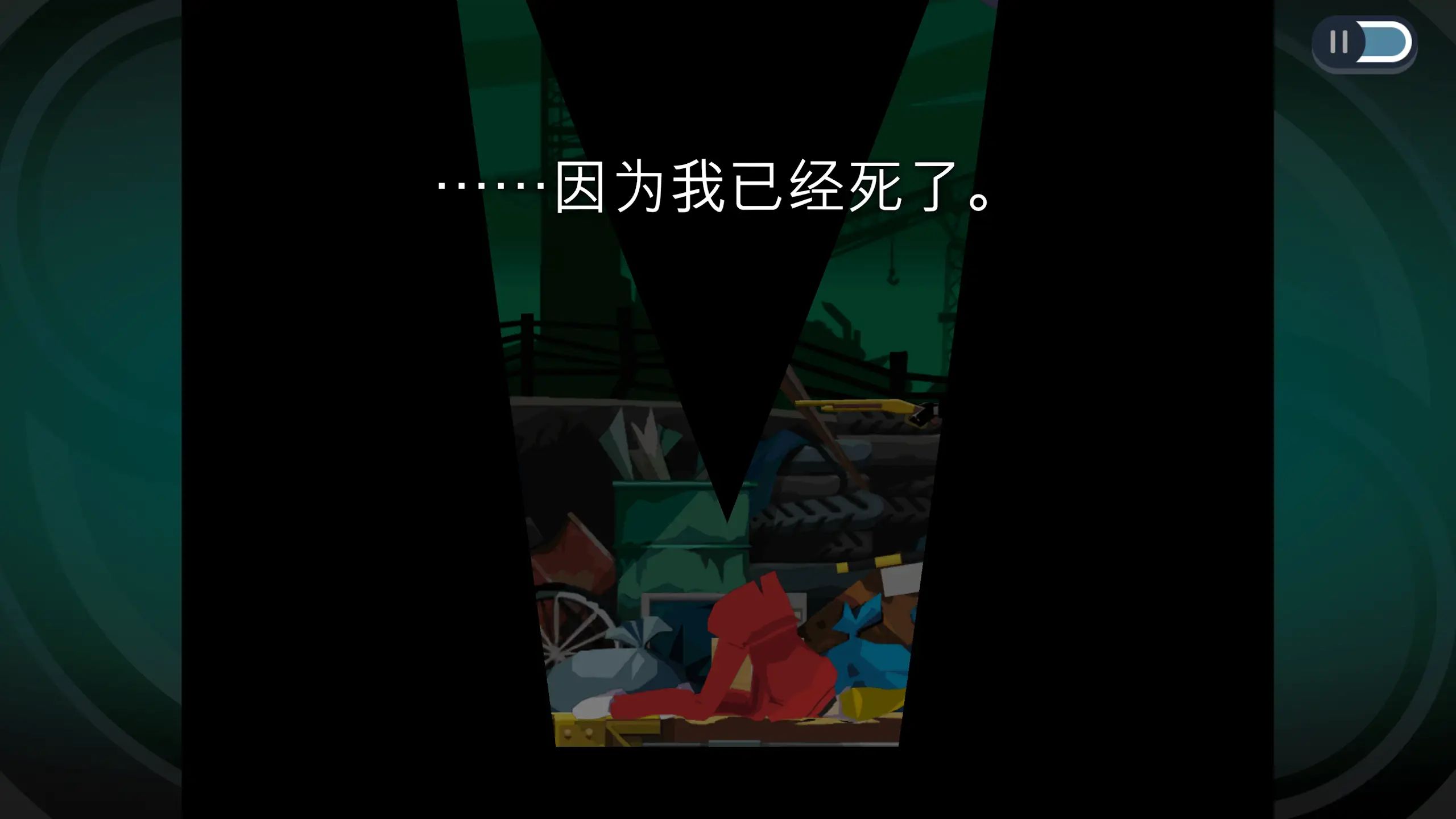 幽灵诡计游戏截图2
