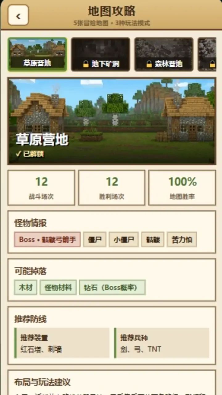 我的世界：造塔生存20天（自制）游戏截图4
