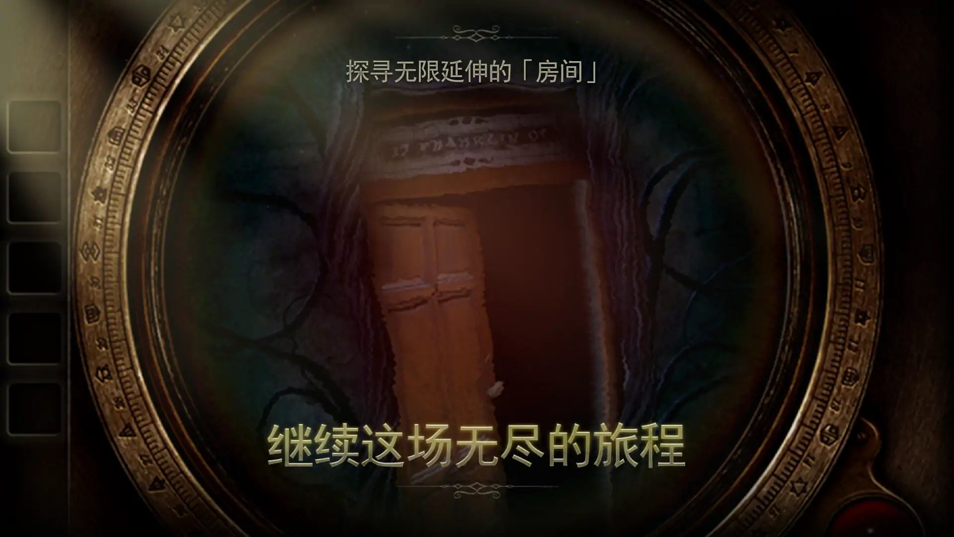 未上锁的房间2(付费版)游戏截图6