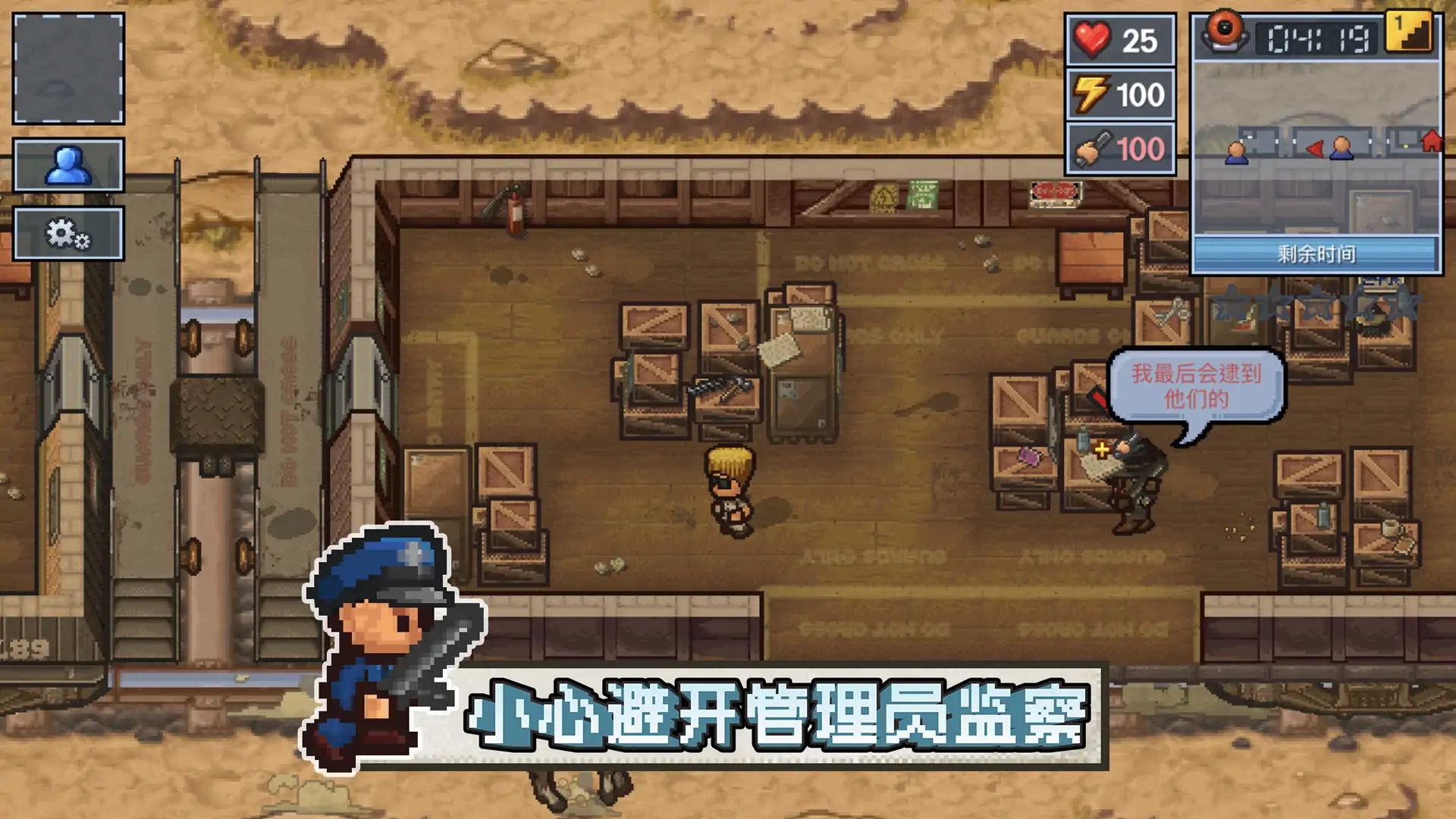 逃脱者:困境突围(付费版)游戏截图6