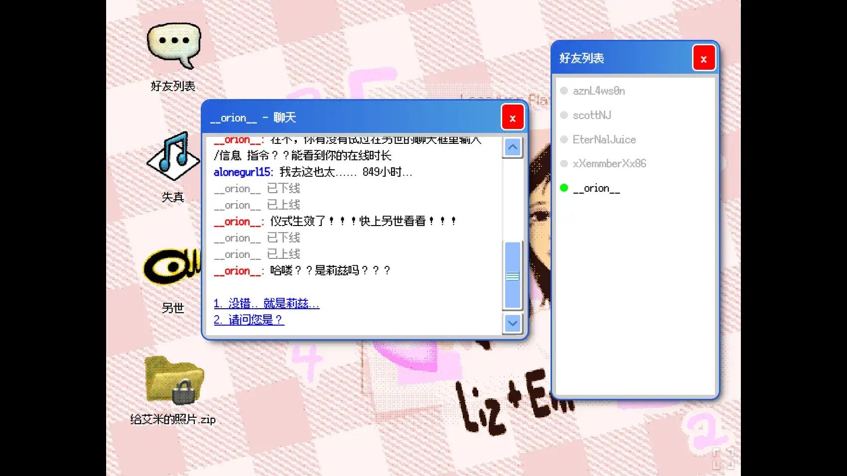 最终在线时游戏截图5