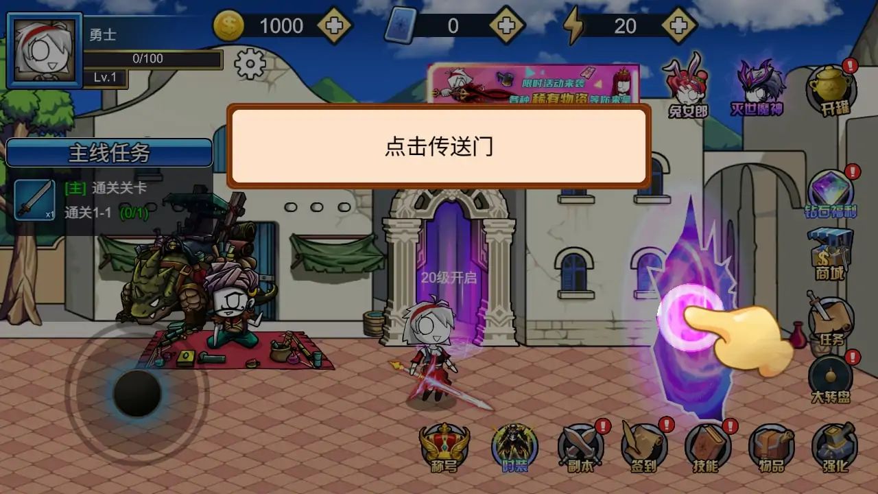 地下城勇士：远征游戏截图2