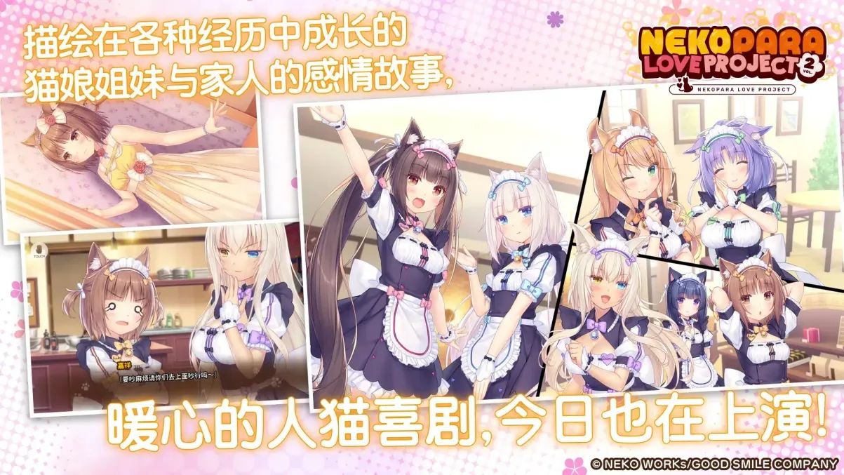猫娘乐园第2卷游戏截图6