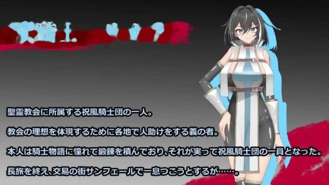 圣骑士莉欧拉 被丑恶宗教洗脑沉沦/聖騎士リオラ 游戏截图2