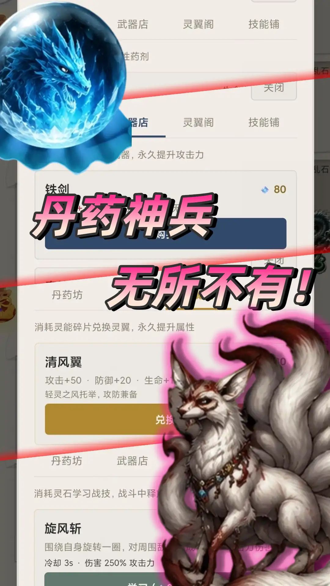 路边小妖吃我一剑！游戏截图6