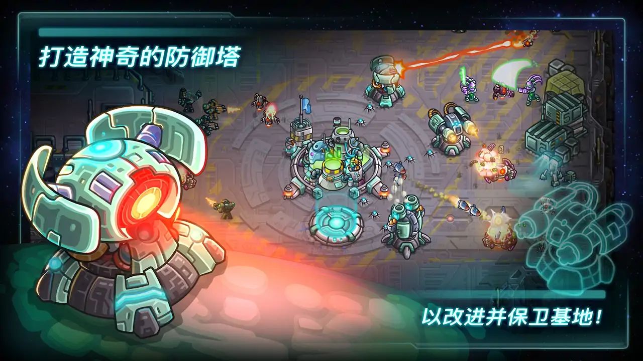 钢铁战队(付费版)游戏截图4