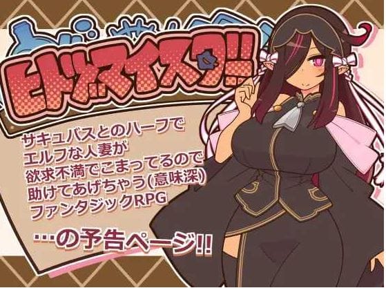 人偶大师/ヒトヅマイスター！Ver0.9 AI汉 icon