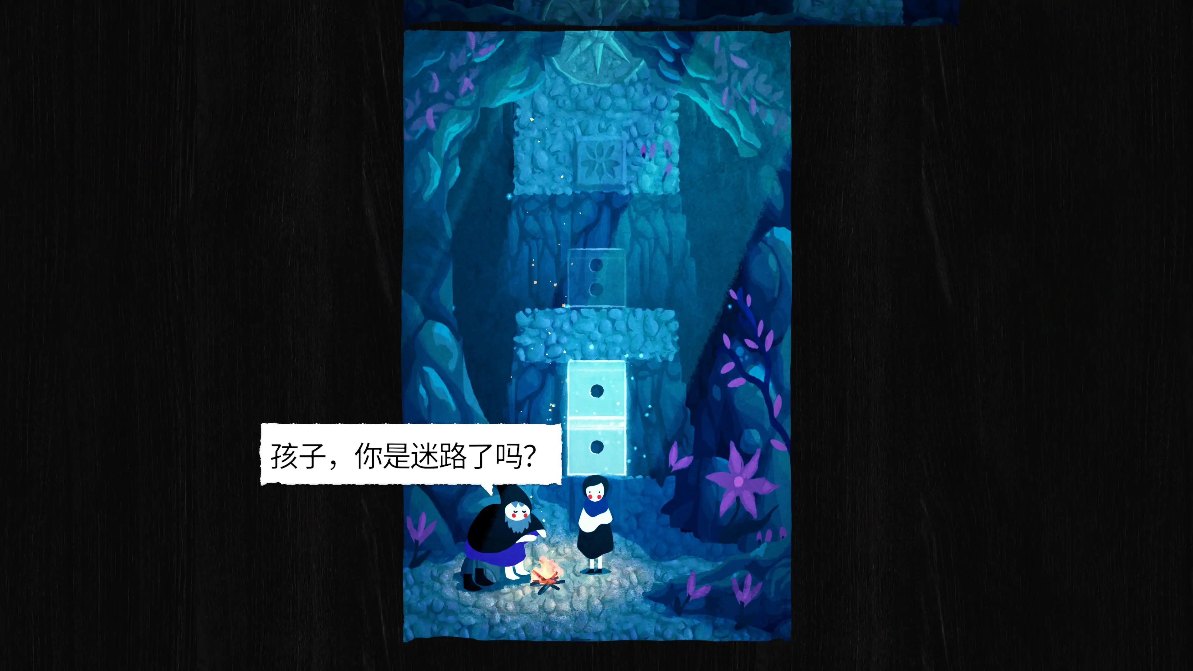 纸间谜迹游戏截图4