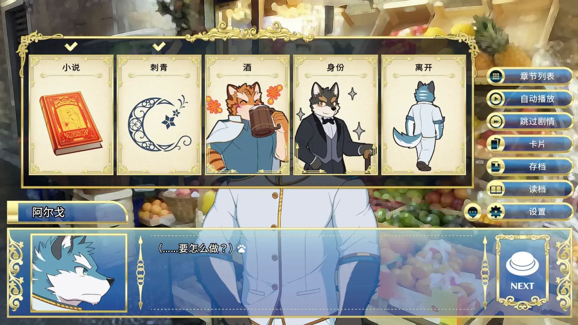 骑士学院游戏截图6