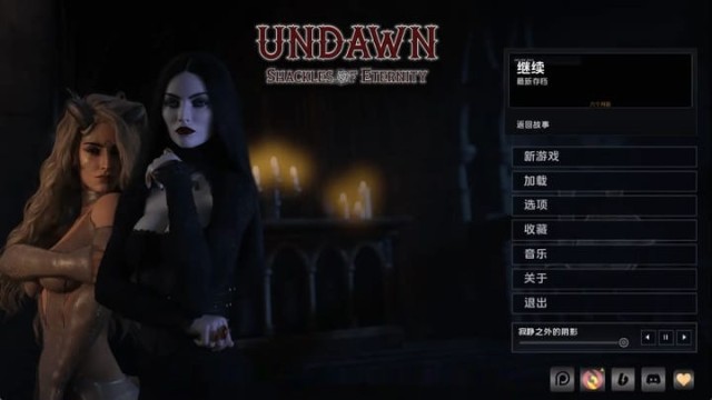 黎明觉醒：永恒枷锁Ch.3 AI版 icon