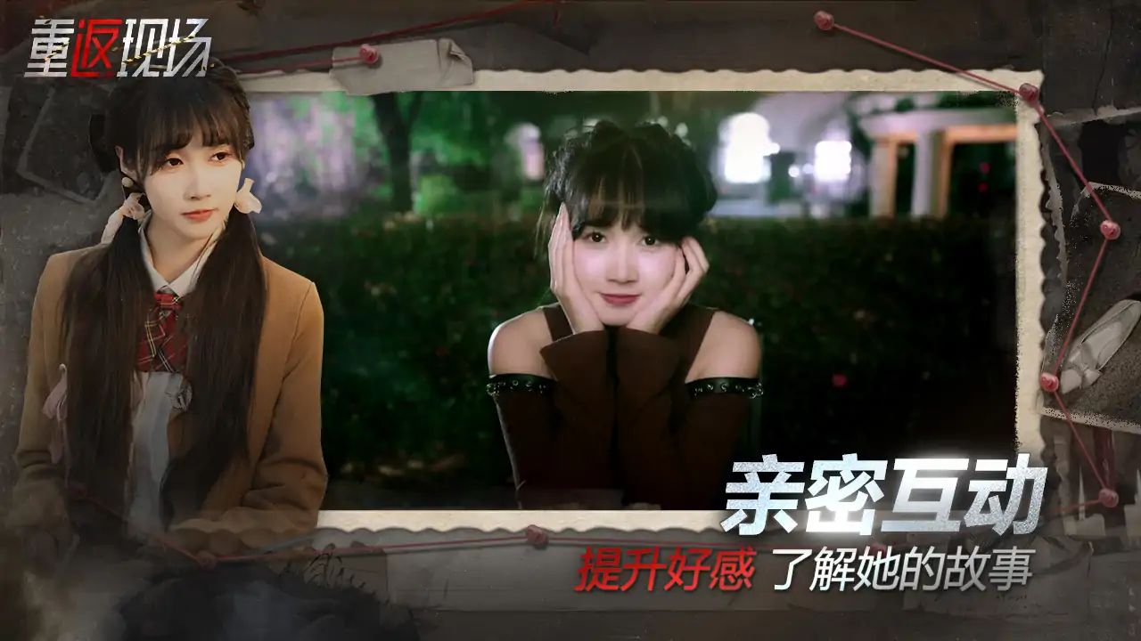 重返现场游戏截图5