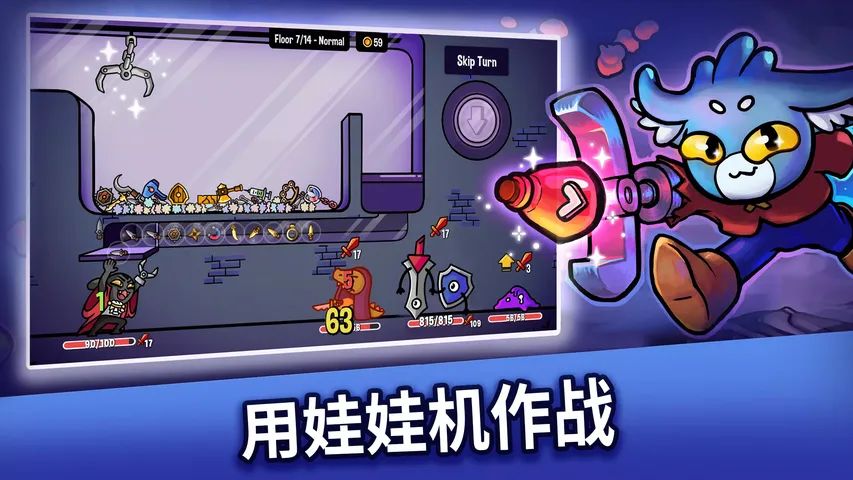抓抓地牢游戏截图2