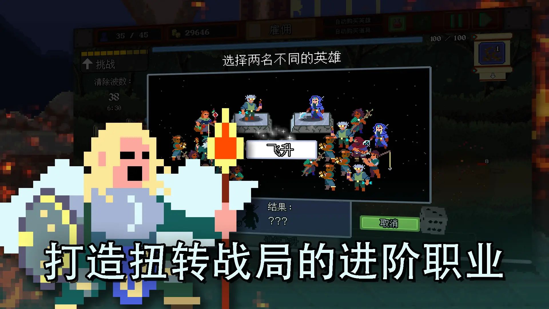 团本自走棋游戏截图4