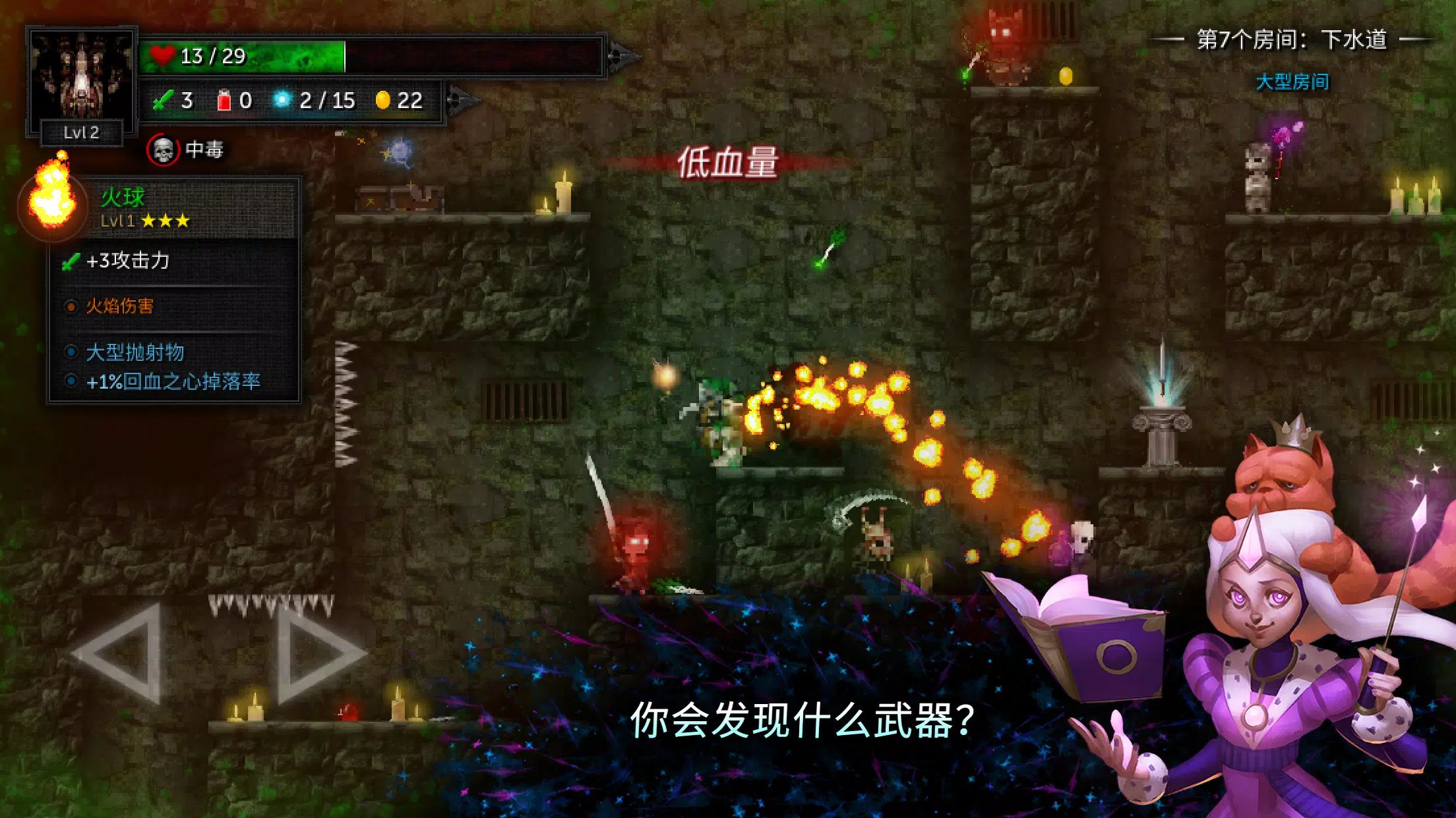 烛火地牢2：猫咪的诅咒游戏截图4